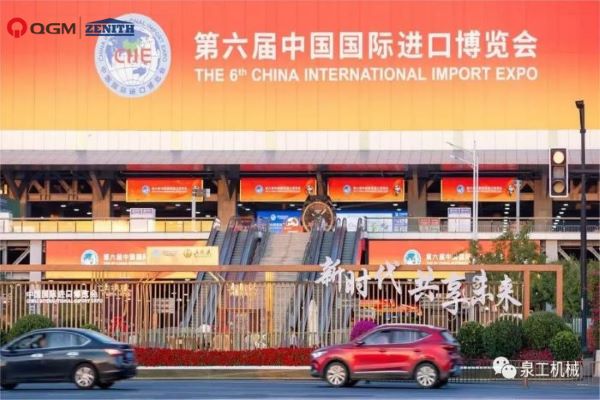 Az International Import Expo, Share the Future丨Zenith téglagép lenyűgöző megjelenést hozott.