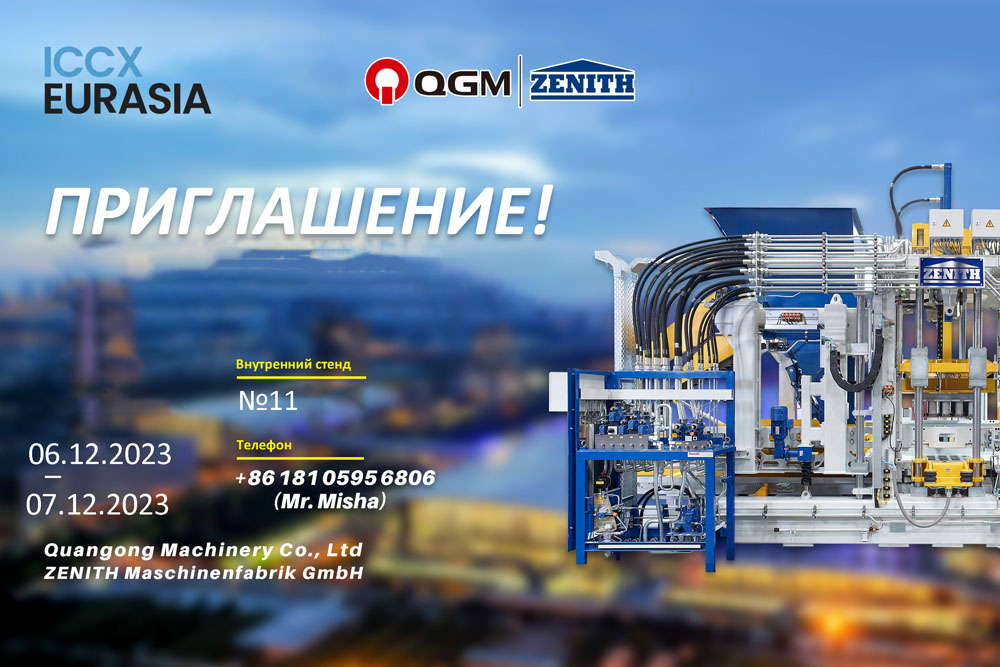 Közös QGM-ZENITH az ICCX Eurasia 2023-on december 6–7. között Almatiban, Kazahsztánban.