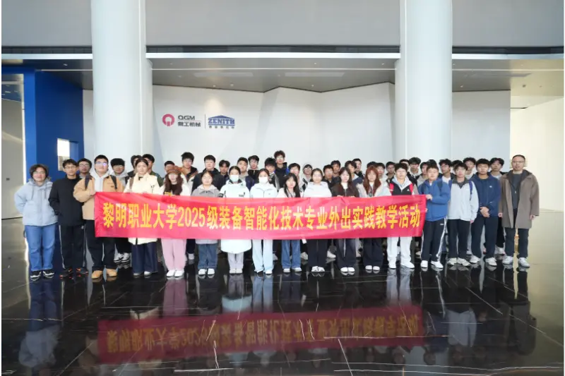 A Liming Egyetem Intelligens Gyártási Iskolájának hallgatói és oktatói a Quanqi Machinery-be látogattak kutatási és gyakorlati tanulási tapasztalat céljából.