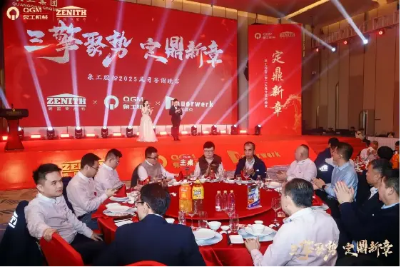 Quangong Machinery Co., Ltd.: Három erő találkozik, hogy új útra induljanak, egyesülve a dicsőséges jövő felé.